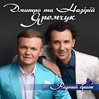 Дмитро Яремчук